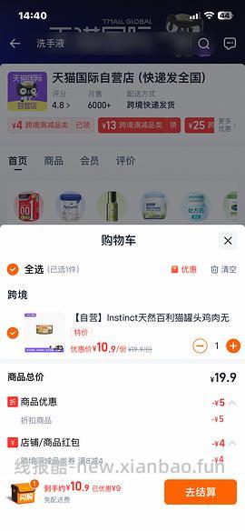 百利无谷猫罐头5.4一罐 - 线报酷