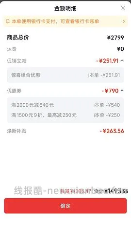 喜临门白骑士plus床垫好价1.8*2m 1400+ - 线报酷