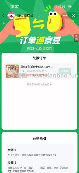 喜临门白骑士plus床垫好价1.8*2m 1400+ - 线报酷