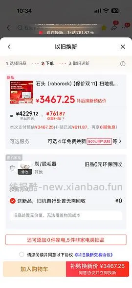 石头p20max 上下水2800/水箱2400（🚘走），p30pro上下水2800左右（🚘走🫘变价） - 线报酷