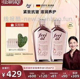 福来美白油沐浴油好价 - 线报酷