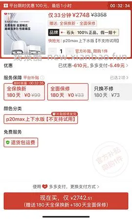 石头p20max 上下水2800/水箱2400（🚘走），p30pro上下水2800左右（🚘走🫘变价） - 线报酷