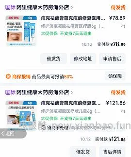 刚需疤克6g73，简单作业，有姐妹投稿狗东更便宜 - 线报酷