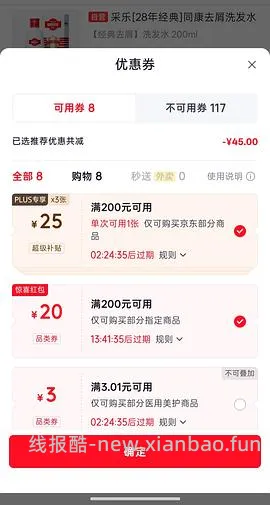 刚需疤克6g73，简单作业，有姐妹投稿狗东更便宜 - 线报酷