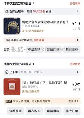 新增 绝美凤冠镜子冰箱贴7.7r - 线报酷