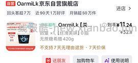 吾岛无蔗糖希腊酸奶420g一桶不到10r - 线报酷