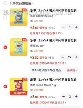 秋风起，吃奇多～～量大90g便宜2.7（更新小容量买法） - 线报酷