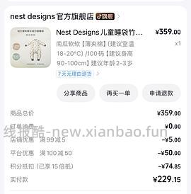 母婴 nest designs薄夹棉睡袋185 - 线报酷