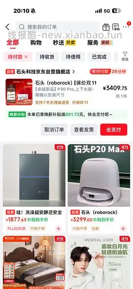 石头p20max 上下水2800/水箱2400（🚘走），p30pro上下水2800左右（🚘走🫘变价） - 线报酷