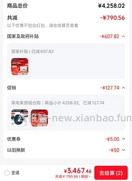 石头p20max 上下水2800/水箱2400（🚘走），p30pro上下水2800左右（🚘走🫘变价） - 线报酷