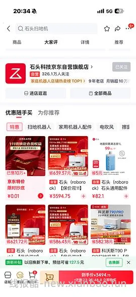 石头p20max 上下水2800/水箱2400（🚘走），p30pro上下水2800左右（🚘走🫘变价） - 线报酷