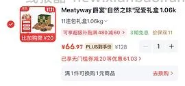 降价了!爵宴鸭肉干实付60+ 908g - 线报酷