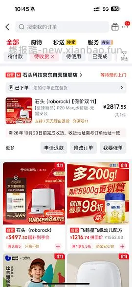 石头p20max 上下水2800/水箱2400（🚘走），p30pro上下水2800左右（🚘走🫘变价） - 线报酷