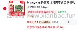降价了!爵宴鸭肉干实付60+ 908g - 线报酷