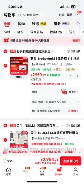 石头p20max 上下水2800/水箱2400（🚘走），p30pro上下水2800左右（🚘走🫘变价） - 线报酷
