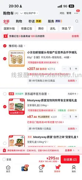 降价了!爵宴鸭肉干实付60+ 908g - 线报酷