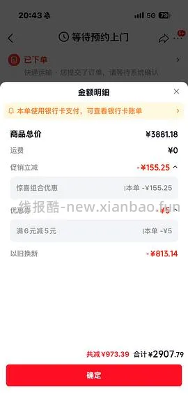 石头p20max 上下水2800/水箱2400（🚘走），p30pro上下水2800左右（🚘走🫘变价） - 线报酷
