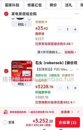 石头p20max 上下水2800/水箱2400（🚘走），p30pro上下水2800左右（🚘走🫘变价） - 线报酷