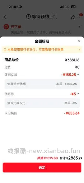 石头p20max 上下水2800/水箱2400（🚘走），p30pro上下水2800左右（🚘走🫘变价） - 线报酷