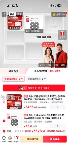 石头p20max 上下水2800/水箱2400（🚘走），p30pro上下水2800左右（🚘走🫘变价） - 线报酷
