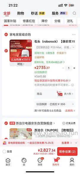 石头p20max 上下水2800/水箱2400（🚘走），p30pro上下水2800左右（🚘走🫘变价） - 线报酷