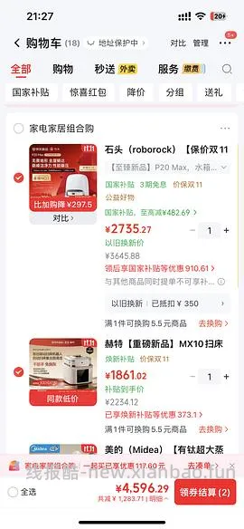 石头p20max 上下水2800/水箱2400（🚘走），p30pro上下水2800左右（🚘走🫘变价） - 线报酷