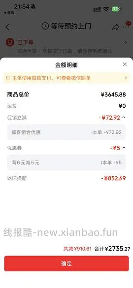 石头扫地机器人p20max 好价 - 线报酷