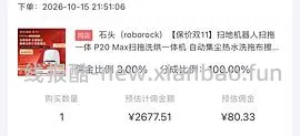 石头p20max 上下水2800/水箱2400（🚘走），p30pro上下水2800左右（🚘走🫘变价） - 线报酷