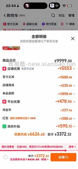 车走 容声方糖2.0非制冰款约2800 制冰款好价约3260 - 线报酷