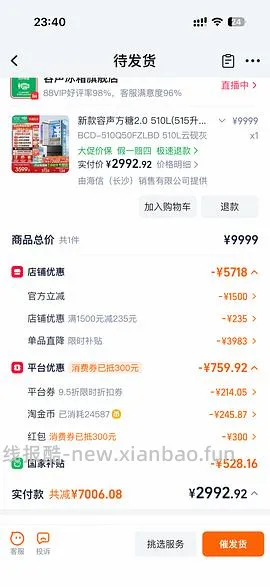 车走 容声方糖2.0非制冰款约2800 制冰款好价约3260 - 线报酷