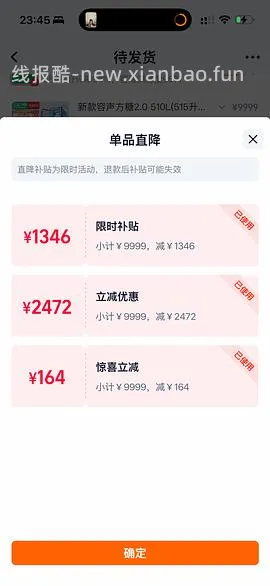 车走 容声方糖2.0非制冰款约2800 制冰款好价约3260 - 线报酷