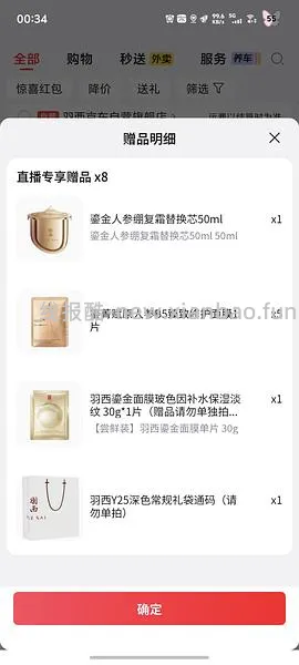 好价羽西面霜速来 - 线报酷