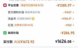 石头洗地机A30 Max到手516.45-600 - 线报酷