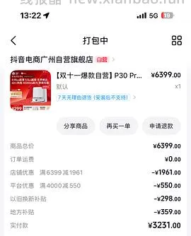 石头p20max 上下水2800/水箱2400（🚘走），p30pro上下水2800左右（🚘走🫘变价） - 线报酷