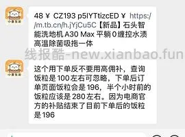 石头洗地机A30 Max到手516.45-600 - 线报酷
