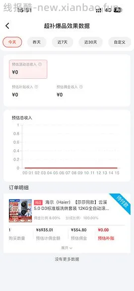海尔云溪 5.0 d3 12kg洗烘好价5600左右 4.0pro也有好价4300 - 线报酷
