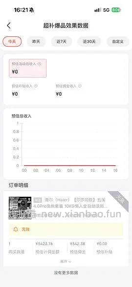 海尔云溪 5.0 d3 12kg洗烘好价5600左右 4.0pro也有好价4300 - 线报酷
