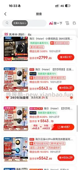 海尔云溪 5.0 d3 12kg洗烘好价5600左右 4.0pro也有好价4300 - 线报酷