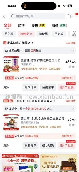 麦富迪猫粮💰3.5/斤流浪猫车好价可更低 - 线报酷