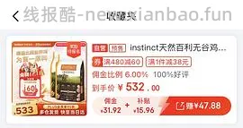 jd预售百利高291，无谷221，生鲜211 - 线报酷