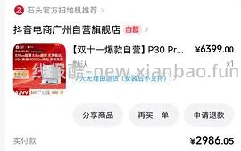 石头p20max 上下水2800/水箱2400（🚘走），p30pro上下水2800左右（🚘走🫘变价） - 线报酷
