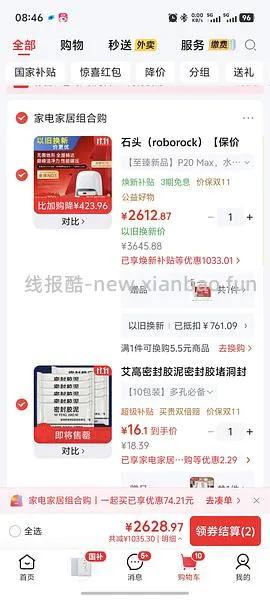 石头p20max 上下水2800/水箱2400（🚘走），p30pro上下水2800左右（🚘走🫘变价） - 线报酷