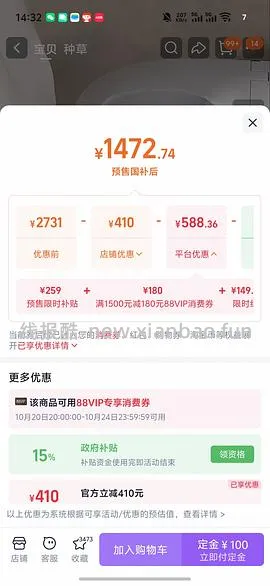 九牧sq9460   预计最低1093左右（直播下单） - 线报酷