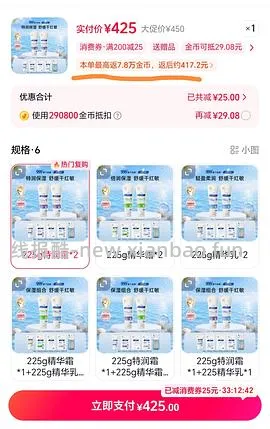 母婴 亲宝宝看护器pro版 到手💰317 - 线报酷
