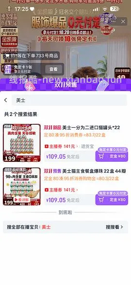 美士一分为二22盒 折3.8一盒 - 线报酷