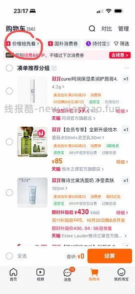 Bobbi brown卸妆油792ml到手401.32 - 线报酷
