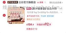 立白大师香氛洗衣液23买11斤➕240g内衣洗衣液，折合2元/斤 - 线报酷