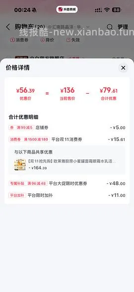 立白大师香氛洗衣液23买11斤➕240g内衣洗衣液，折合2元/斤 - 线报酷