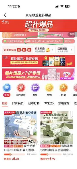 母婴 保宁洗衣液刚需价54买7.8斤 - 线报酷