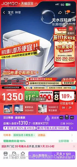 九牧sq9460   预计最低1093左右（直播下单） - 线报酷